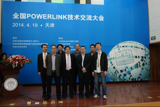 武漢邁信電氣受邀參加POWERLINK天津推廣中心成立揭牌儀式及技術(shù)交流會(huì)