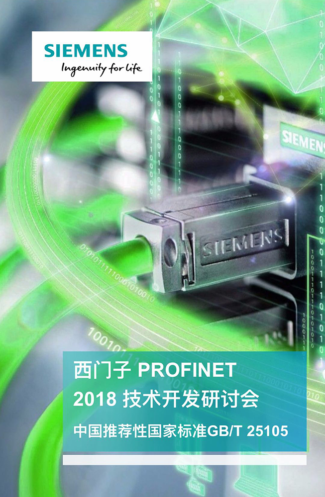 邁信電氣對接西門子，完美適配PROFINET總線